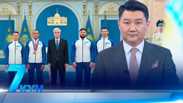 «7 күн». 28.03.2026