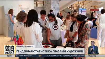 Гендерная статистика: в Бишкеке открылась выставка художниц Центральной Азии