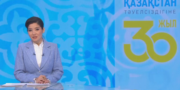 Елбасының атына Қазақстан Тәуелсіздігінің 30 жылдығына орай шетелдік басшылардан құттықтау хаттар мен жеделхаттар келіп түсті