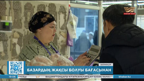 Елдегі бағаның өсуіне кінәлілер табылды