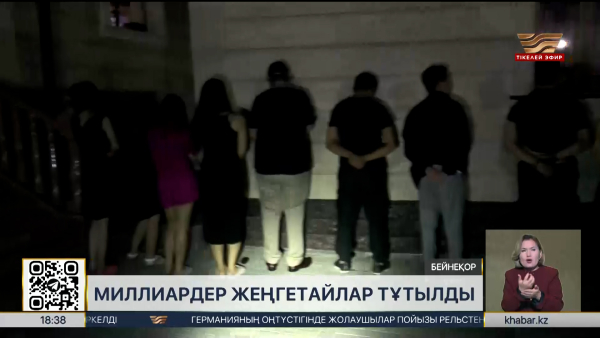 Астанада миллиардтық айналымы бар жеңгетайлық топ әшкереленді