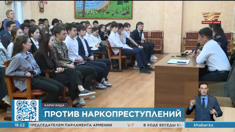 Правоохранители Карагандинской области дали рекомендации родителям школьников
