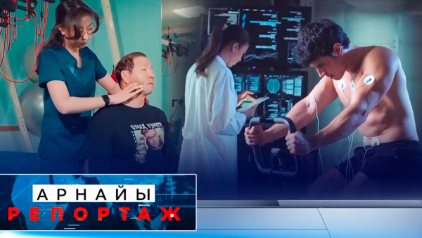 Спорттық медицина | Арнайы репортаж