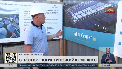 В посёлке Тобыл строится современный логистический комплекс