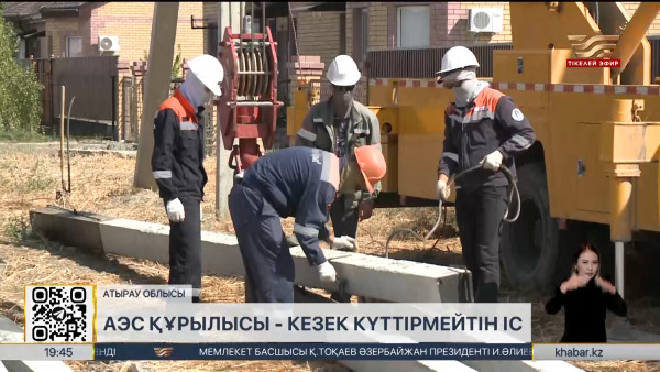 Атыраулық энергетиктер: АЭС құрылысы &ndash; кезек күттірмейтін іс
