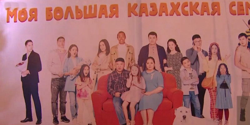 Фильм «Моя большая казахская семья» презентовали в Алматы