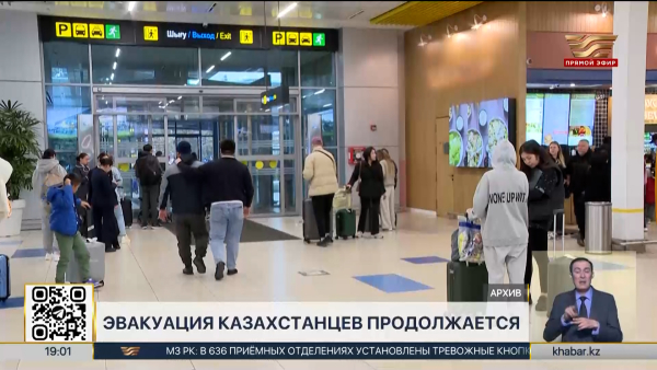 Более 7300 казахстанцев удалось вернуть домой с Ближнего Востока