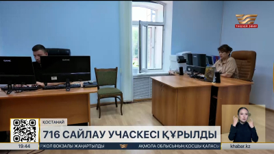 Қостанай облысында 716 сайлау учаскесі құрылды