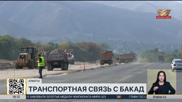 Шесть магистралей соединят Алматы с БАКАД