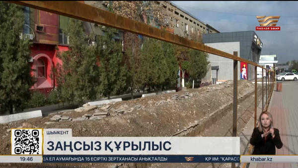 Шымкентте балалар кітапханасының алды құрылыс алаңына айналды