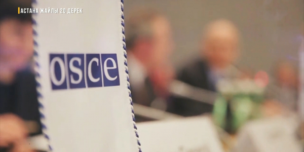 &laquo;Елорда жайлы 20 дерек&raquo;. ОБСЕ