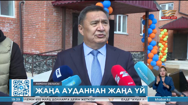 Атбасарда 200 отбасы баспаналы болды