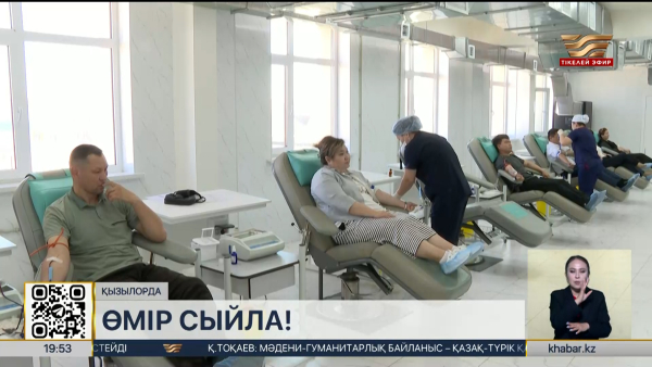 Қызылорда облысында қан донорлығы акциясы бастау алды