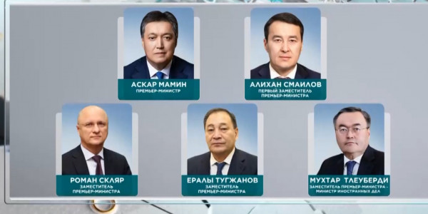 Утвержден новый состав Правительства РК