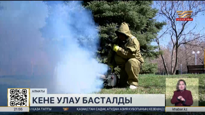 Алматыда кенеге қарсы өңдеу жұмыстары басталды