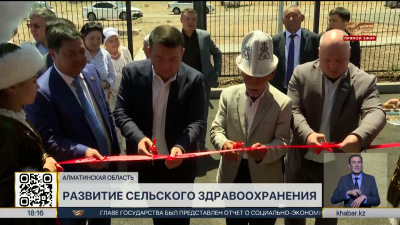 В селах Алматинской области откроют 21 новый медицинский объект