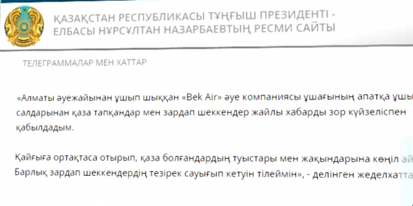 Elbasynyn konil aitu zhedelhaty 