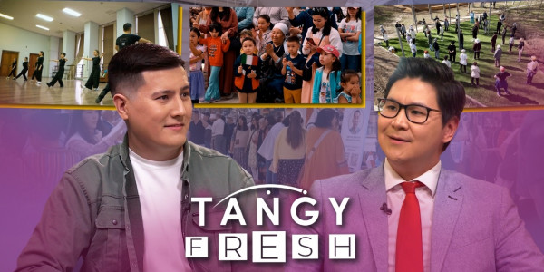 Батыржан Смаков. &laquo;Tańǵy fresh&raquo;
