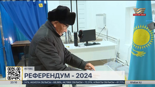 Ақтөбе облысында 530 референдум учаскесі жұмыс істеді