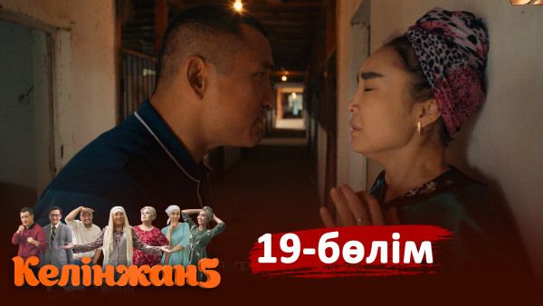 &laquo;Келінжан 5&raquo; телехикаясы. 19-бөлім /Телесериал &laquo;Келинжан 5&raquo;. 19-серия (субтитры на рус)