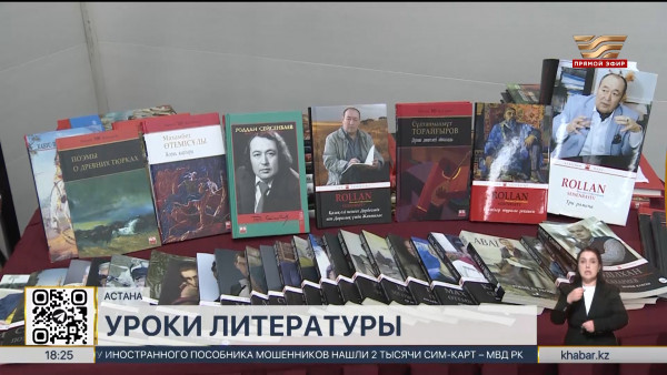 Писатель Роллан Сейсенбаев провёл встречу со студентами в столице