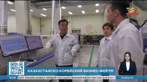 Казахстанско-корейский бизнес-форум прошел в Астане