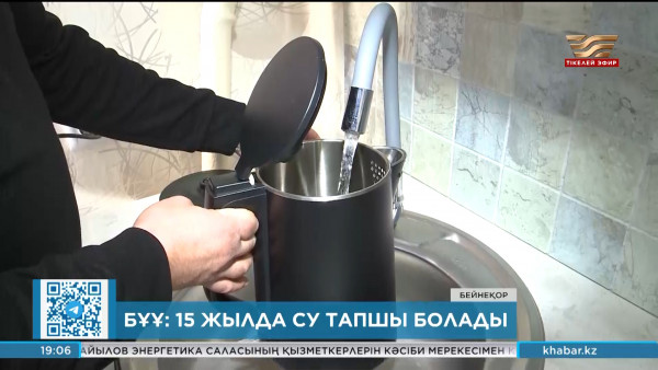 БҰҰ: 15 жылда су тапшы болады