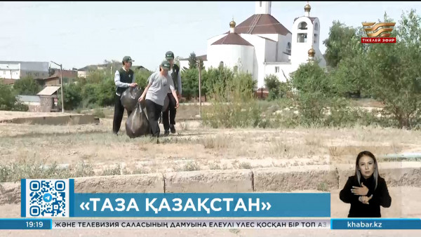 &laquo;Таза Қазақстан&raquo;: Кеңгір көлінің жағасынан 5 т қоқыс шығарылды. Өңір жаңалықтары