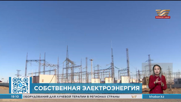 Строительство АЭС: Казахстану необходимы новые генерирующие мощности