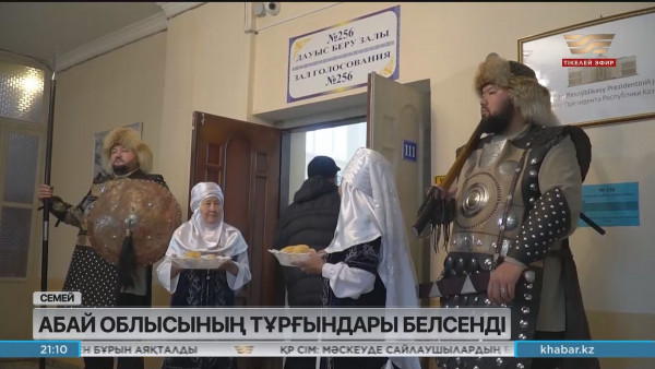 Абай облысы тұрғындары саяси науқанға белсенді қатысты
