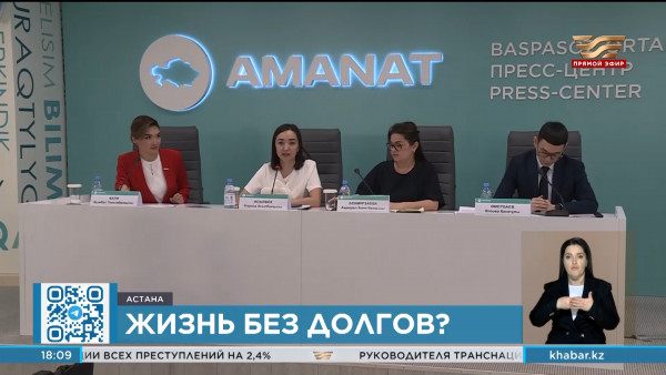 Финансовой грамотности обучат на платформе проекта &laquo;Қарызсыз қоғам&raquo;