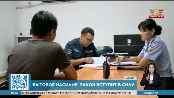 Казахстанцы стали проявлять нетерпимость к насилию в обществе