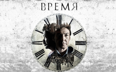Не пропустите премьеру сериала &laquo;Время&raquo; на телеканале &laquo;Хабар&raquo;