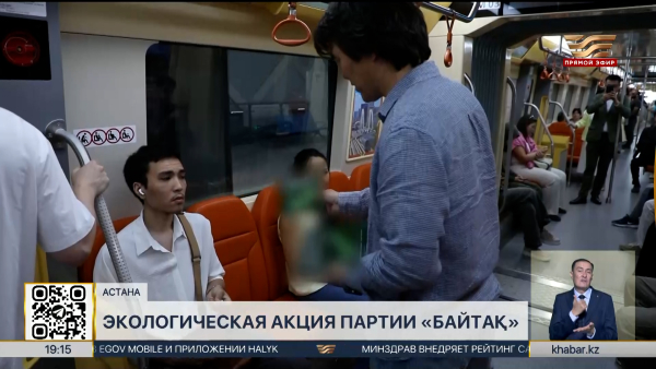 Партия «Байтақ» провела экоакцию «День без автомобиля»