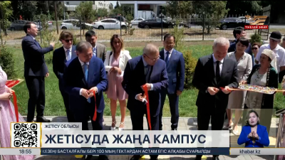 Жетісуда Италияның Марке политехникалық университетінің филиалы ашылды