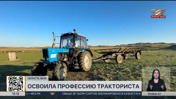 Жительница области Абай освоила профессию тракториста