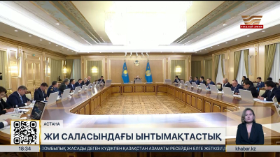 Президент Қытайдың жаңа халықаралық ұйым құру жөніндегі бастамасын қолдады