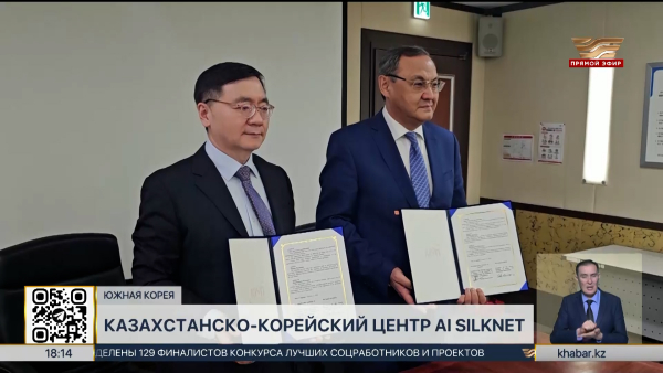 Казахстанско-корейский центр AI Silknet откроется в Алматы