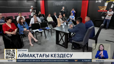 Қостанайда мүлік иелері бірлестігін құру неге кенже қалып отыр?
