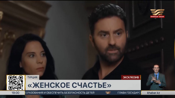 Сериал &laquo;Женское счастье&raquo; стартует на телеканале &laquo;Хабар&raquo;