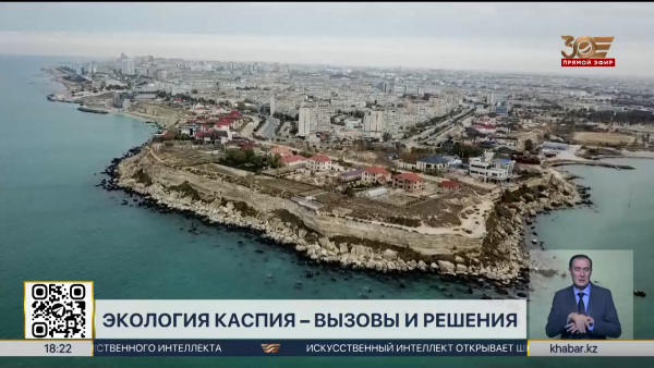 Высокая неделя Каспия впервые проходит в Казахстане