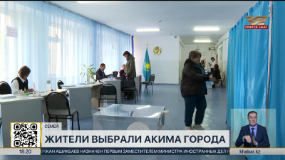 В Семее прошли выборы акима города