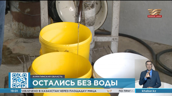 Бесперебойная подача воды: когда решится проблема жителей села Бесагаш близ Алматы?
