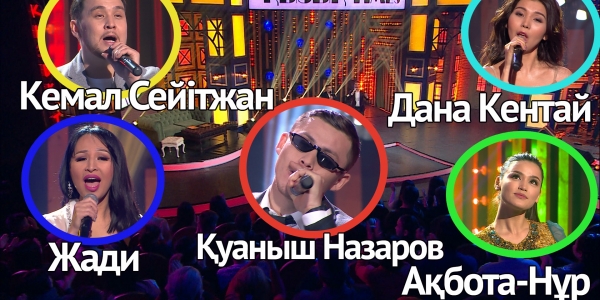 Дана Кентай, Қуаныш Назаров. &laquo;Қызық Times&raquo;