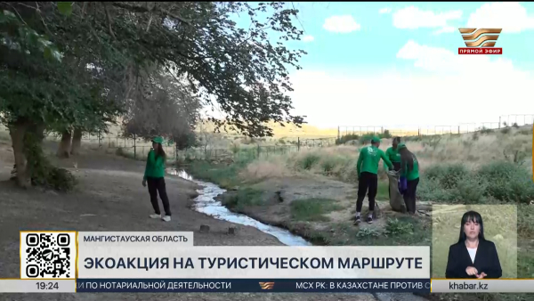 Масштабная экоакция прошла в Мангистауской области