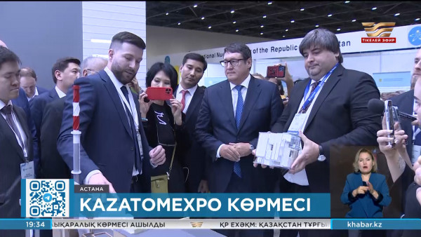 Атом саласының әлемдік көшбасшылары Астанада бас қосты