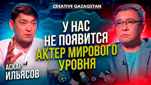 Что происходит внутри казахстанского кино? | Creative Qazaqstan