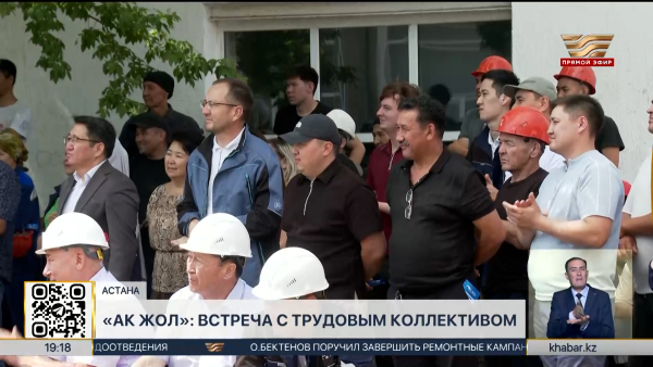 Кандидаты от партии «Ак жол» встретились с работниками вагоноремонтного завода