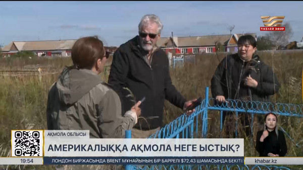 Америка азаматы Қазақстаннан ата-бабаларының зиратын тапты