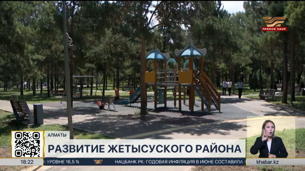 Масштабная программа развития реализуется в Жетысуском районе Алматы